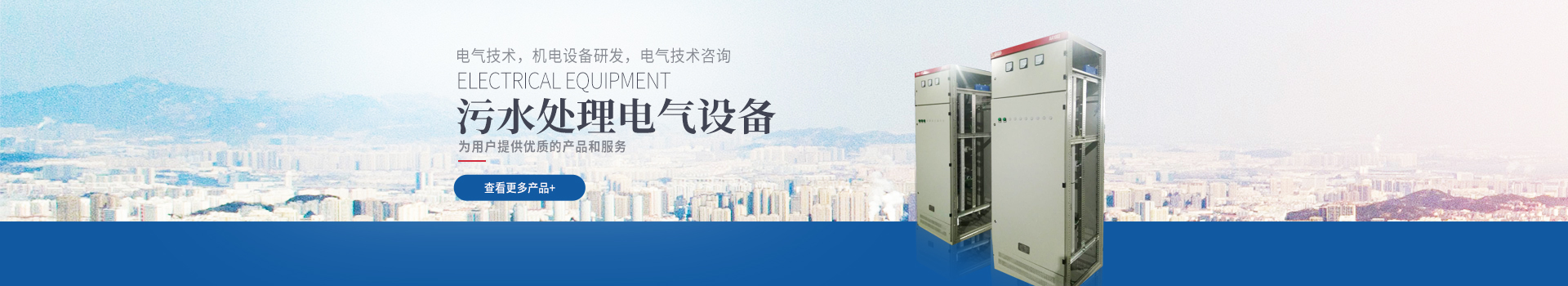湖南創(chuàng)?？萍加邢薰綺長(zhǎng)沙電氣技術(shù)|機(jī)電設(shè)備研發(fā)|電氣技術(shù)咨詢|電氣設(shè)備|高低壓成套設(shè)備|五金產(chǎn)品|不銹鋼制品